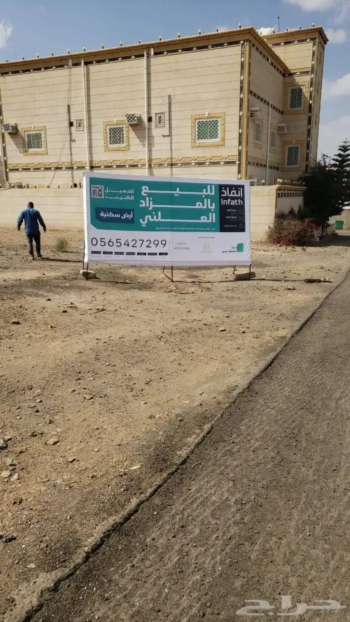 لوحات بنر حديد انفاذ 2