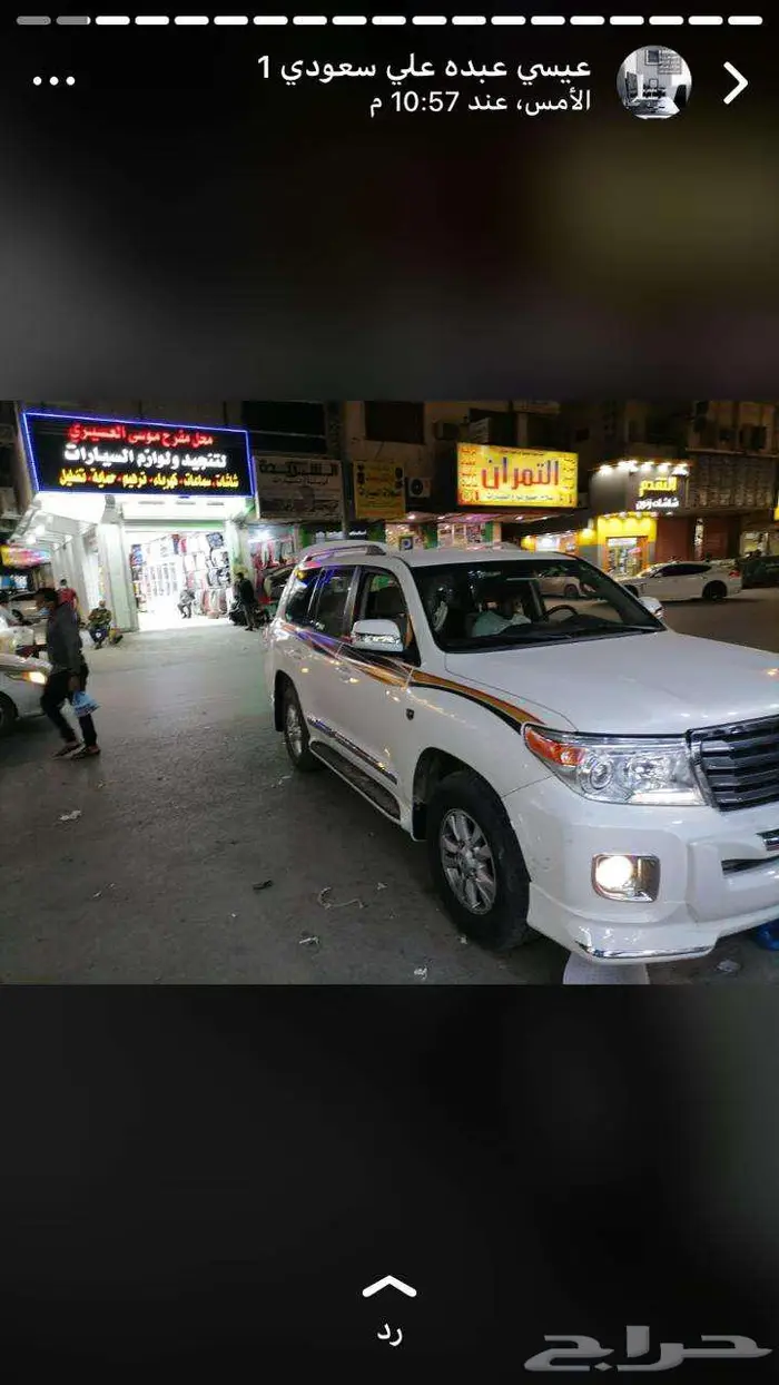 صدام لاندكروزر 2015 0