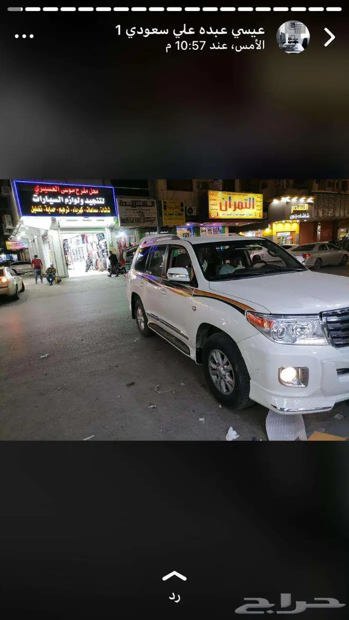 صدام لاندكروزر 2015 3