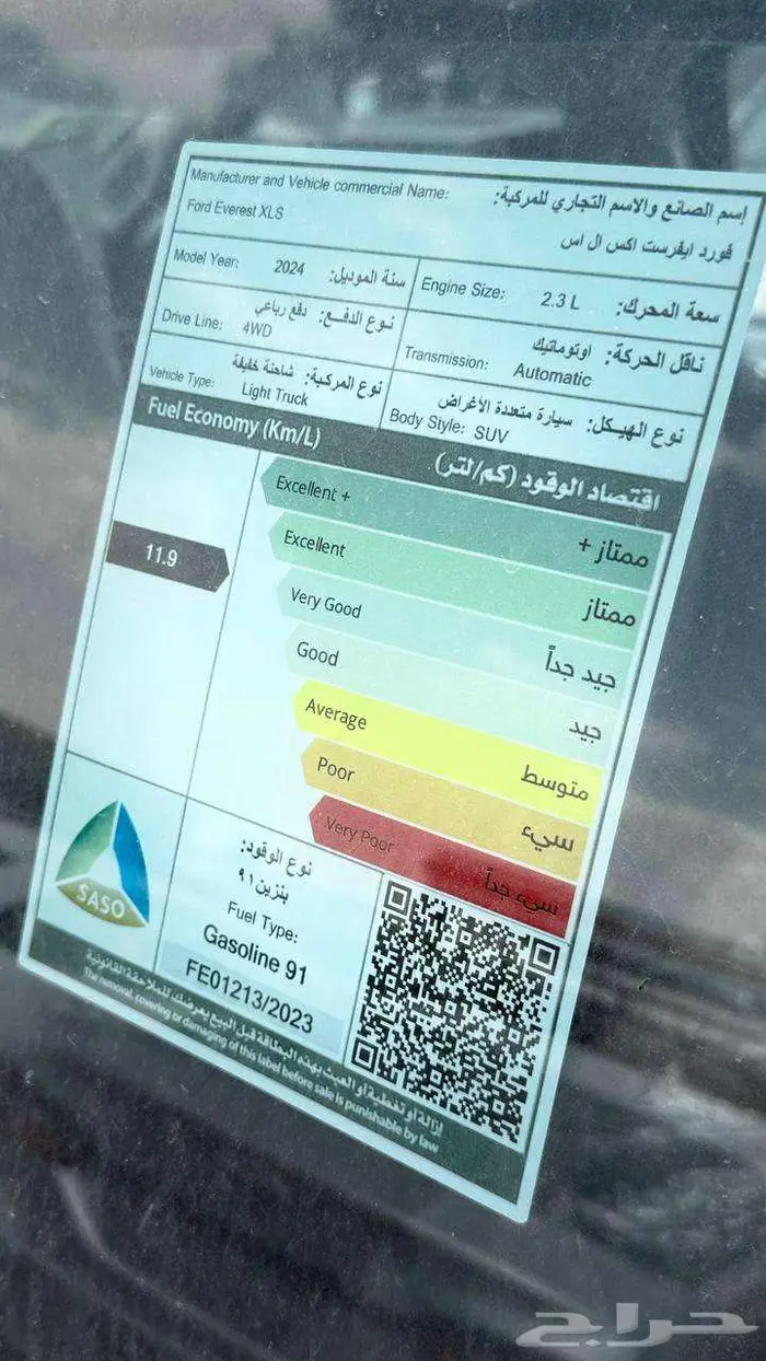 فورد ايفريست 2025 13