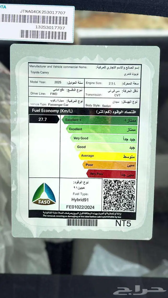 تويوتا كامري E استاندر 2025 لدى الخضر للسيارات 32