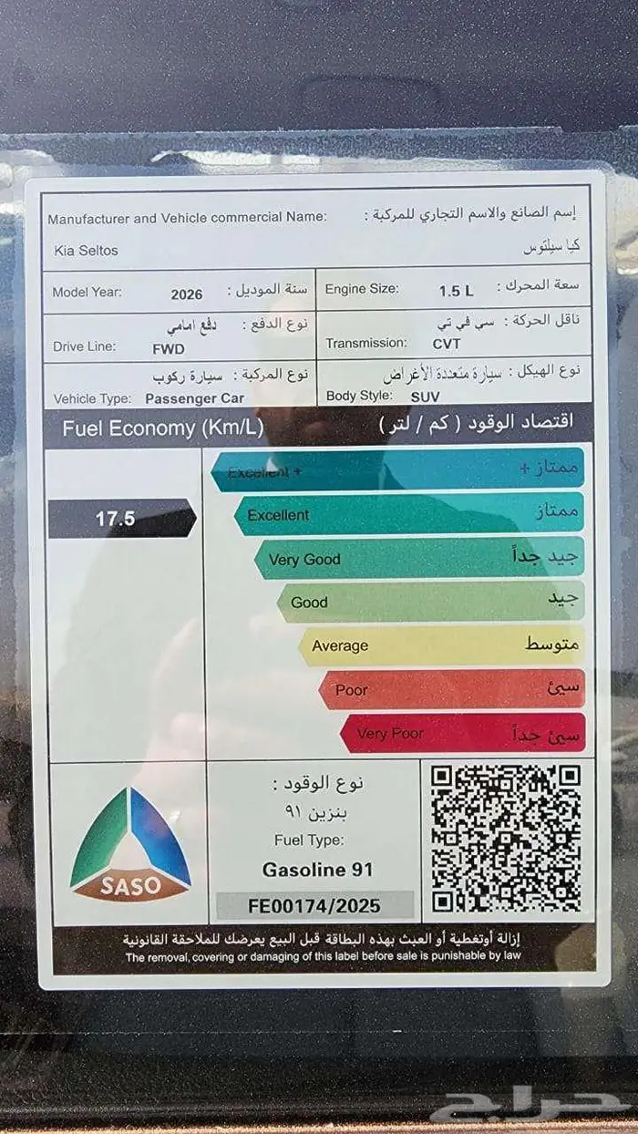 كيا سيلتوس ستاندر 2026 KIA SELTOS GL 16