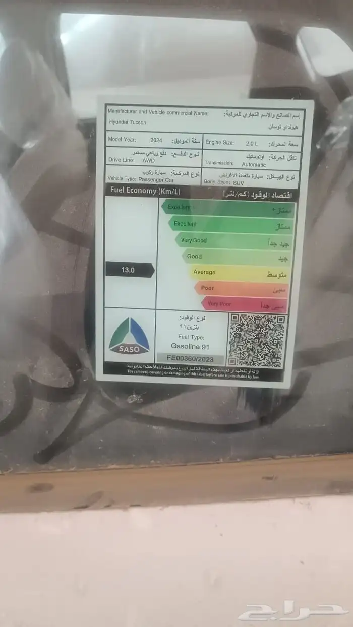 توسان 2024 دبل محرك 2000 0