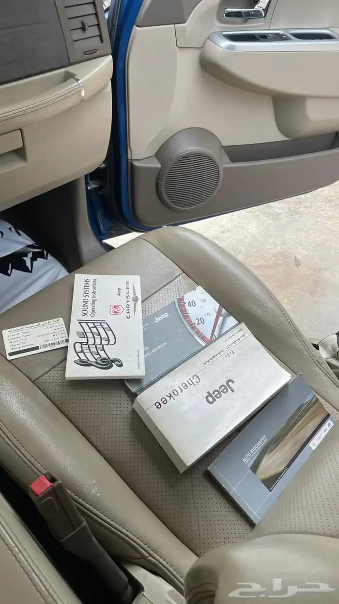 جيب شروكي 8