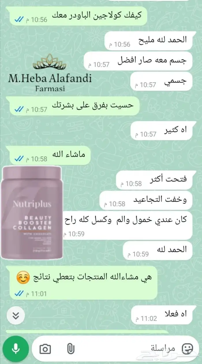 كولاجين بتايب 1 2 3 مع الهيالورنيك اسيد والفيتامينات 4