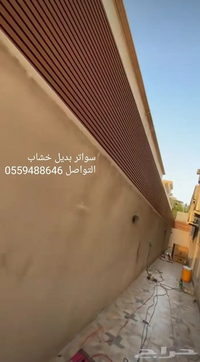 سواتر جده 3