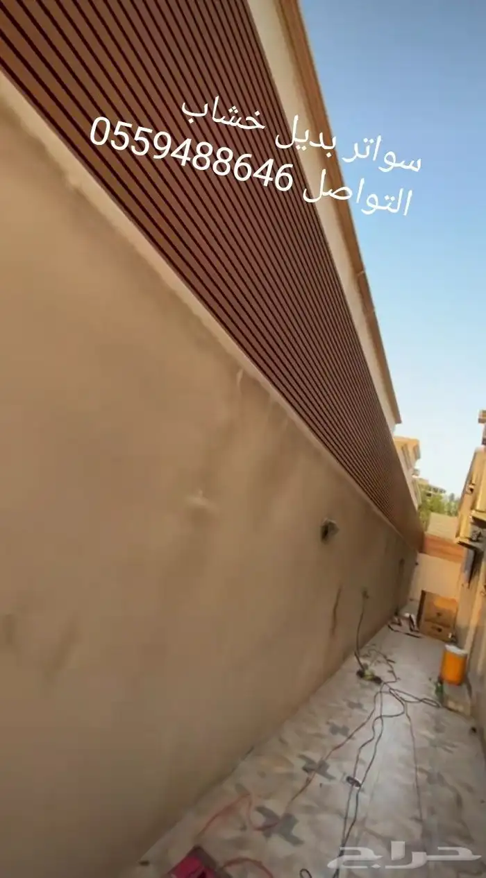 سواتر جده 2