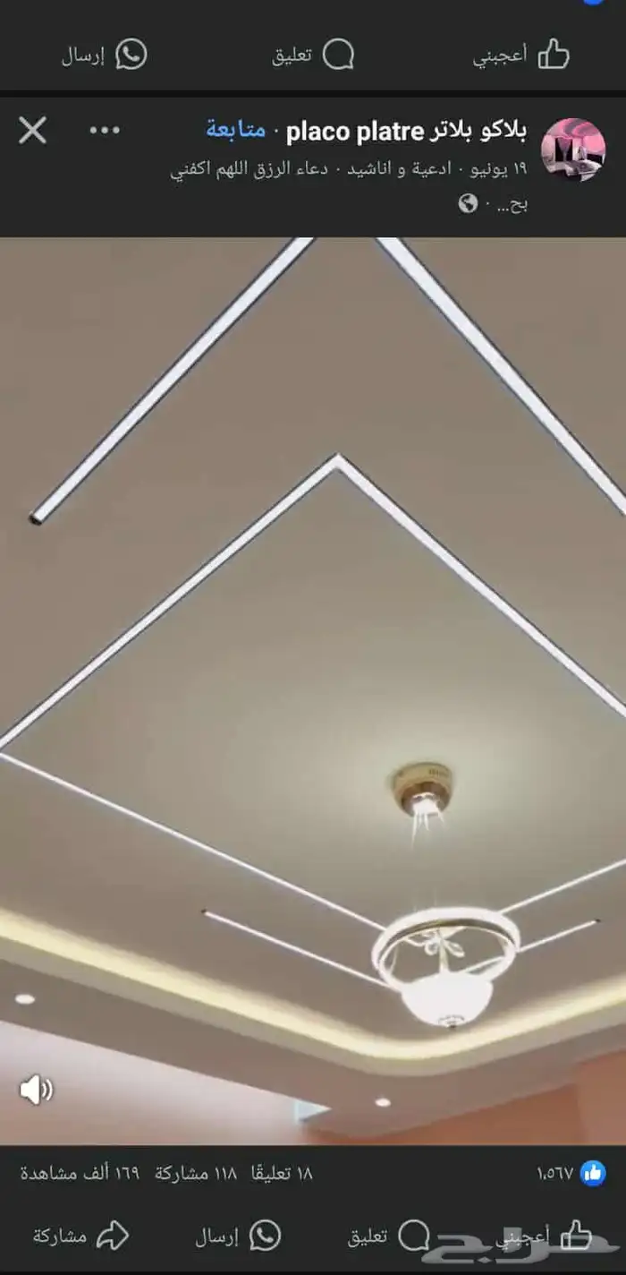 كهربائي منازل تاسيس وتشطيب 7