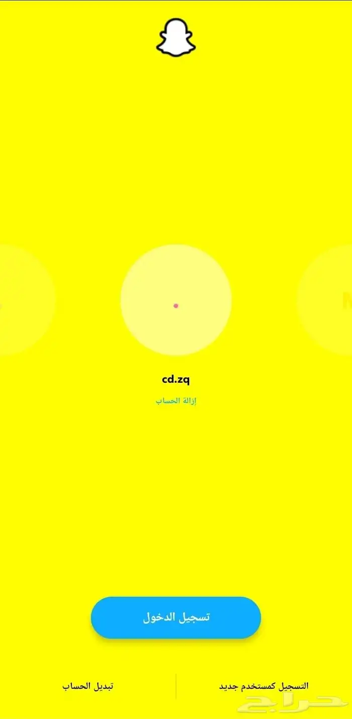 حسابات سناب 1