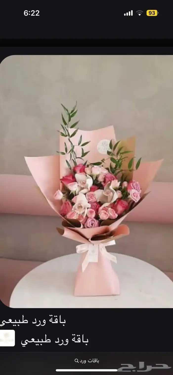 منسق ورود وهدايا 1