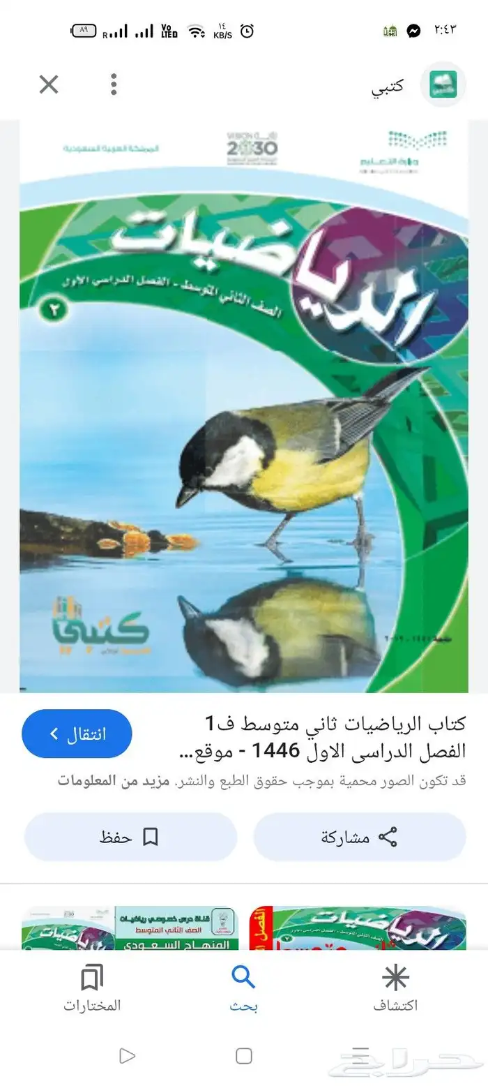 مدرس خصوصي رياضيات وفيزياء قدرات وتحصيلي بمكة 4