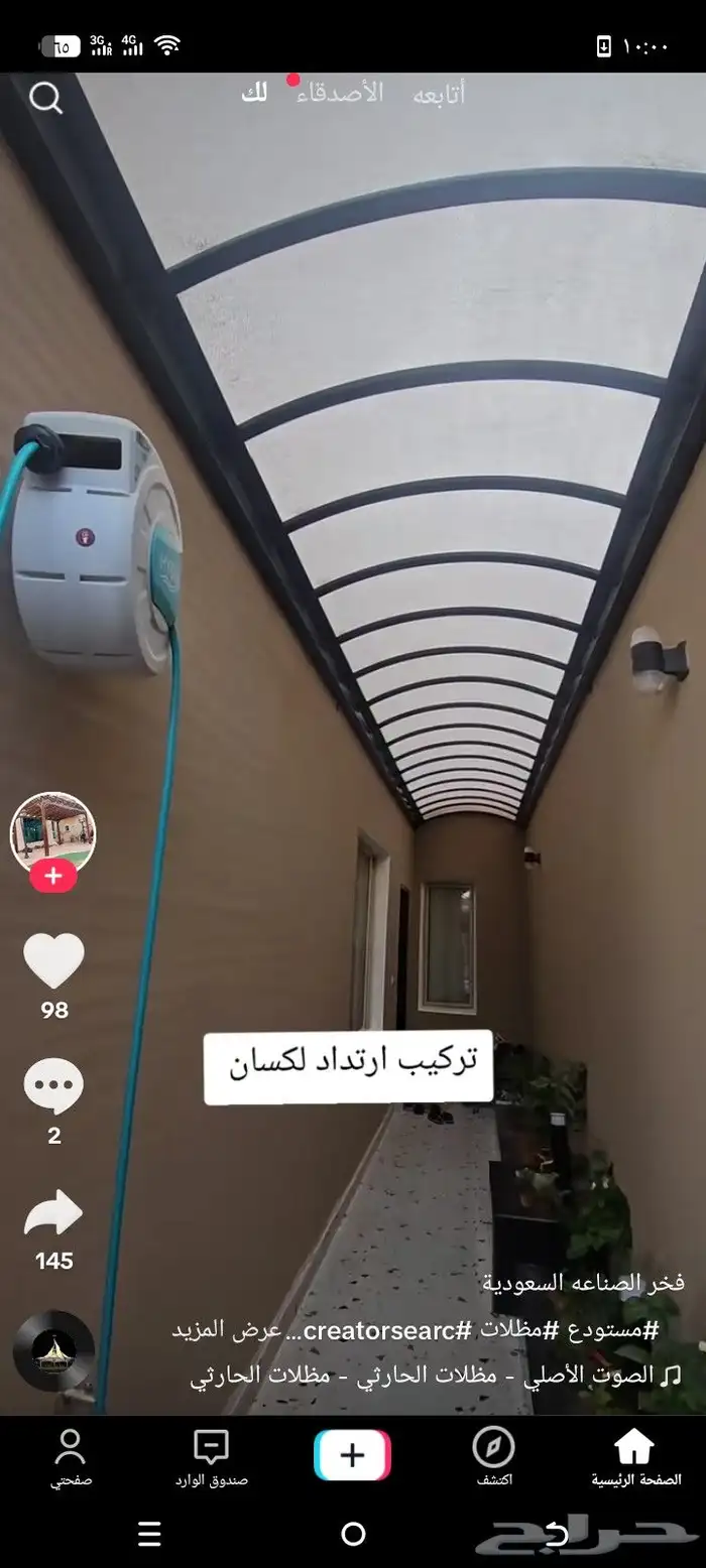 حداد مظلات 0