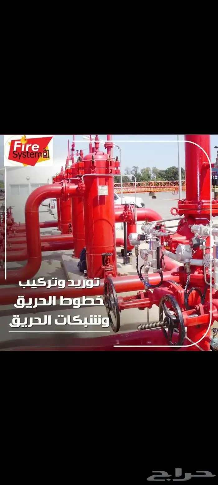 توريد وتركيب وصيانة جميع اعمال الأمن والسلامة 2