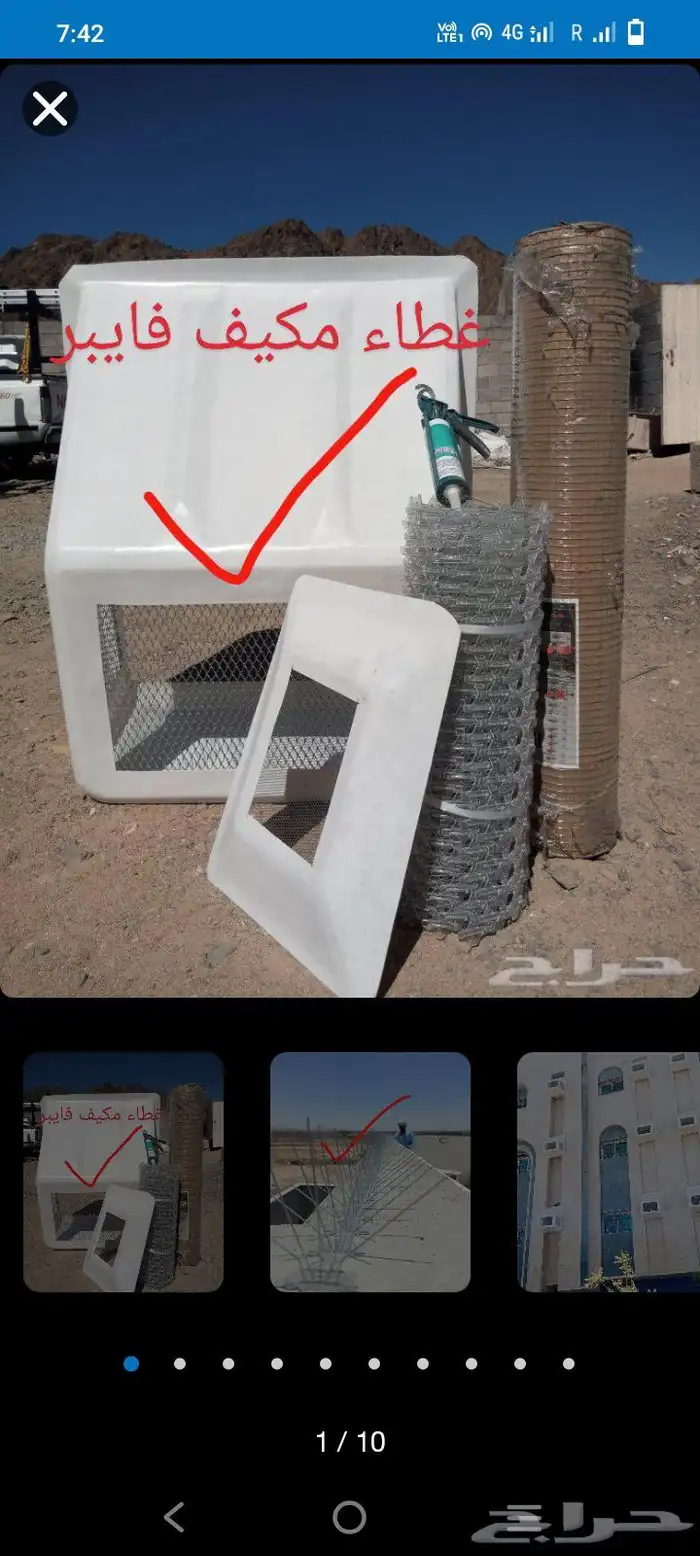 شبك المكيف خارجي فايبر جلس 0