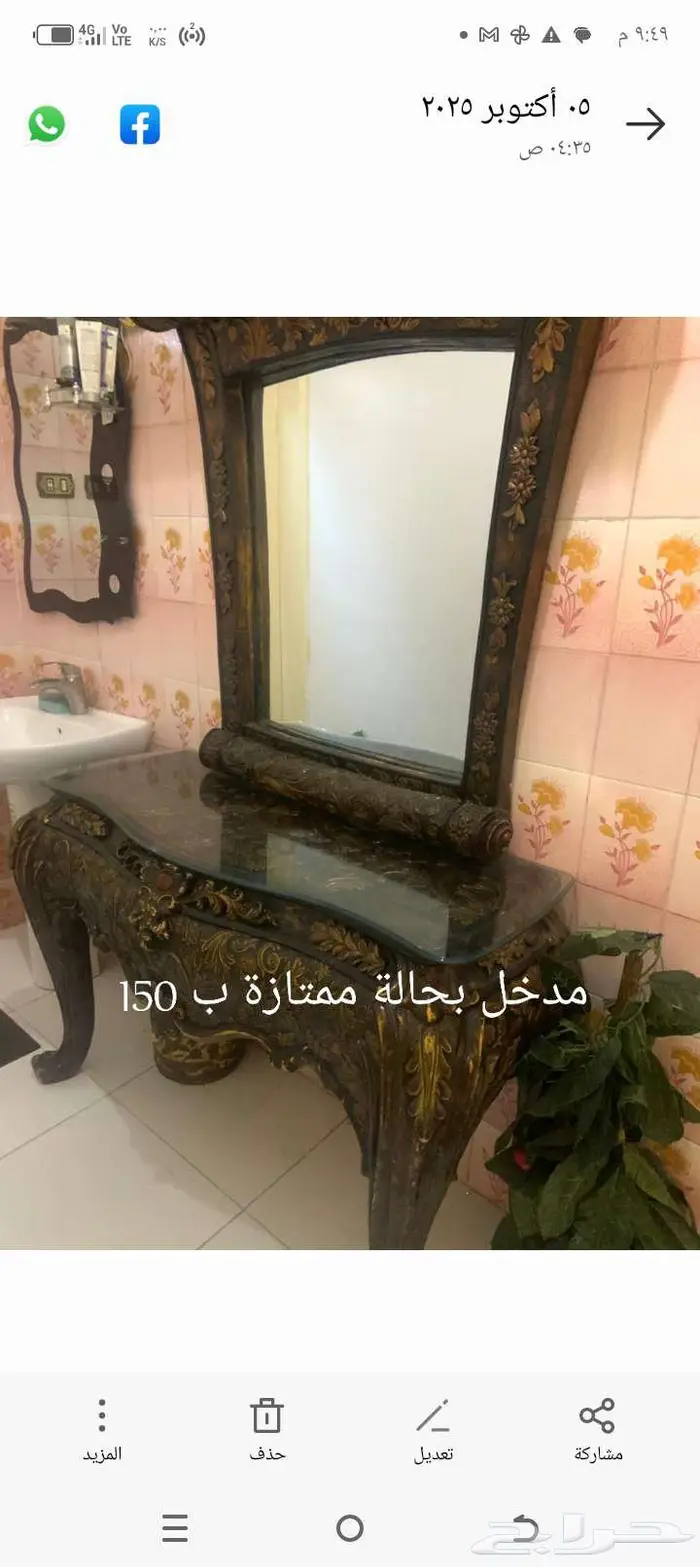 عفش منزل 9
