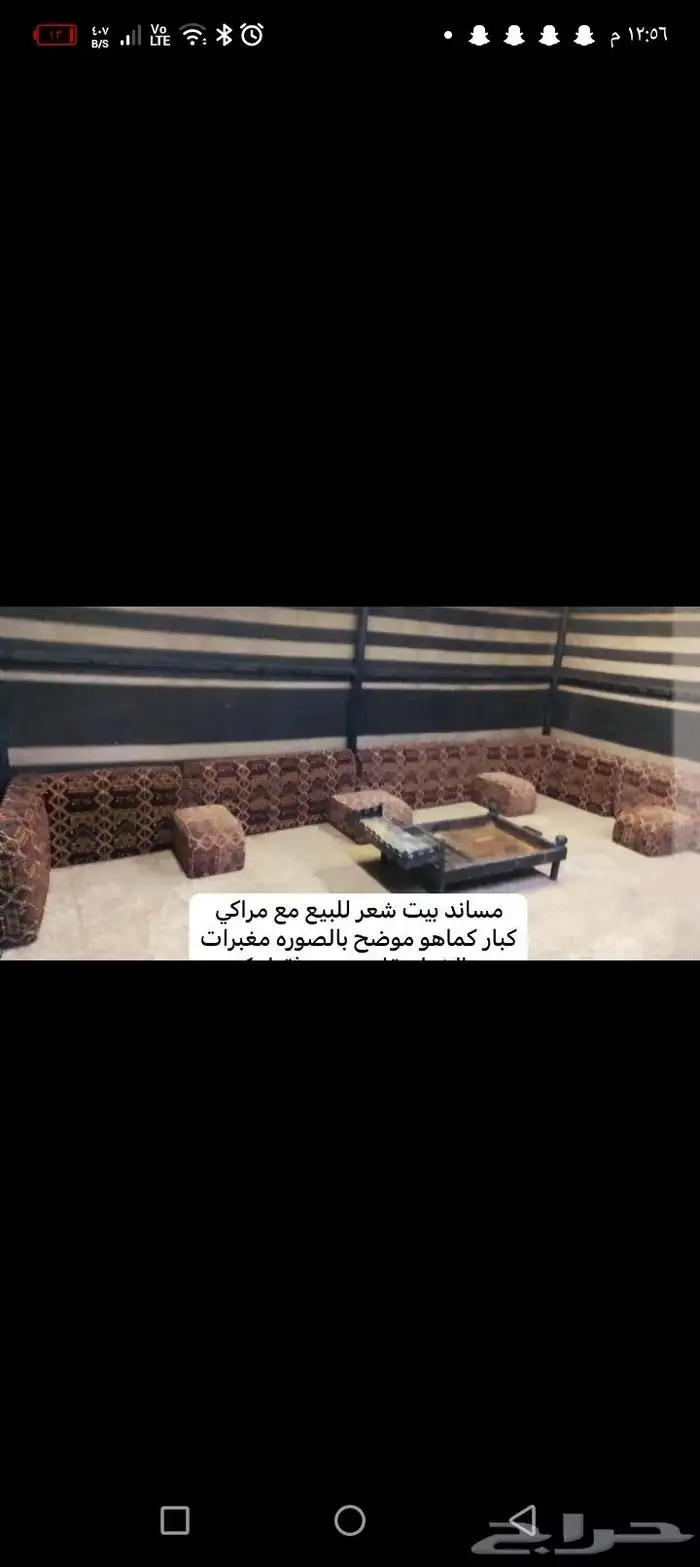 لبيع كنب بيت شعر 0