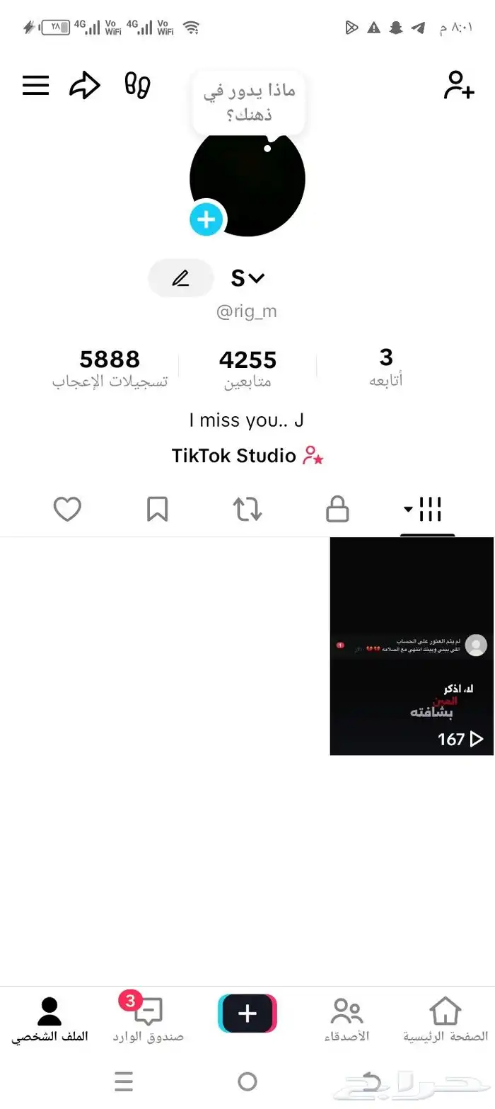 حساب تيك توك 0