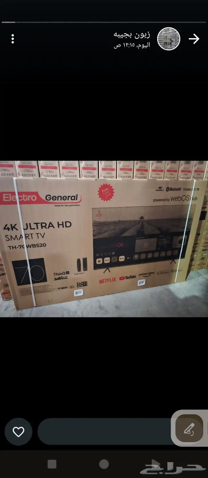 2025 اجهزه الكهربائيه 4