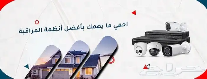 تركيب وبيع وصيانة كاميرات المراقبة شركة UTOX 4
