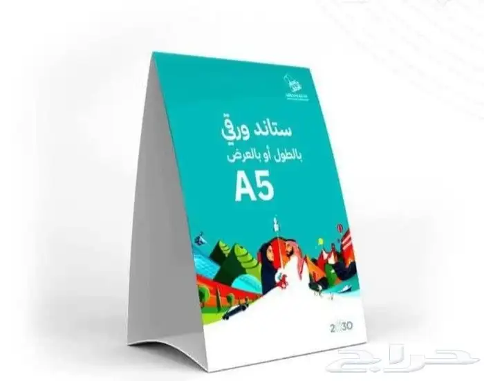 مطبعة 9