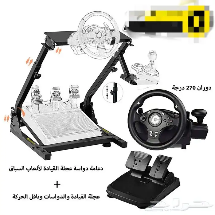 دركسون مع طاولة حق بلايستيشن 3