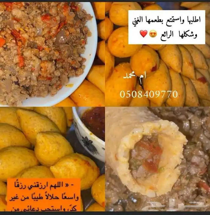 مأكولات أردنية 2