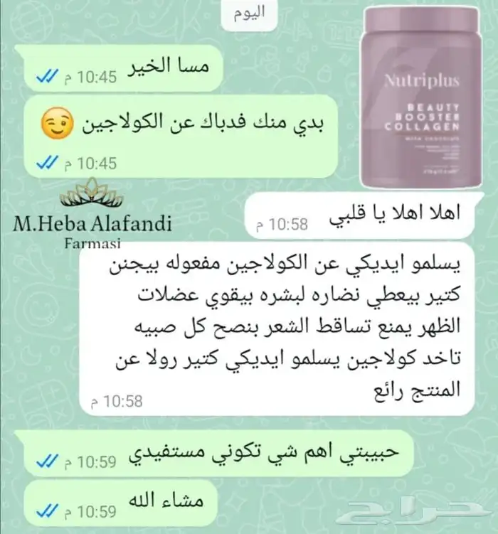 كولاجين بتايب 1 2 3 مع الهيالورنيك اسيد والفيتامينات 3