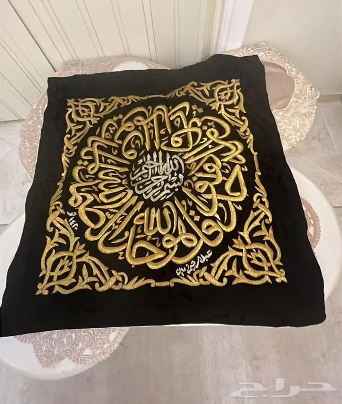 سورة الصمد من كسوة الكعبة المشرفة 1