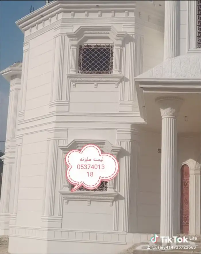 ديكورات خارجيه بديل الحجر الطبيعي سمنت أبيض وبطحاء الرياض 05 7