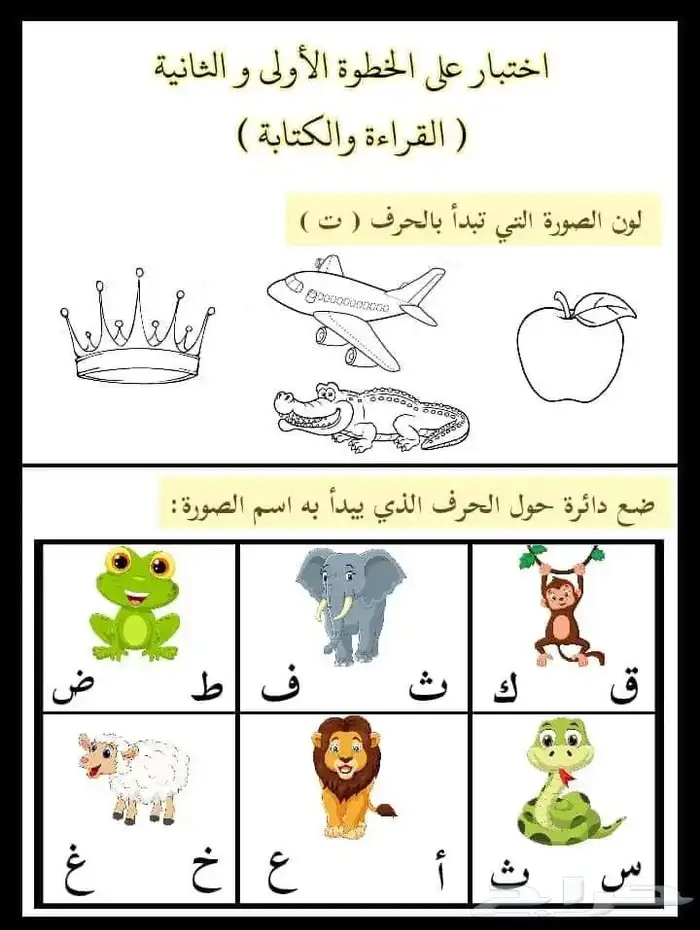 معلم قدرات لفظي وتأسيس القراءة و الكتابة لكل المراحل التعليم 1