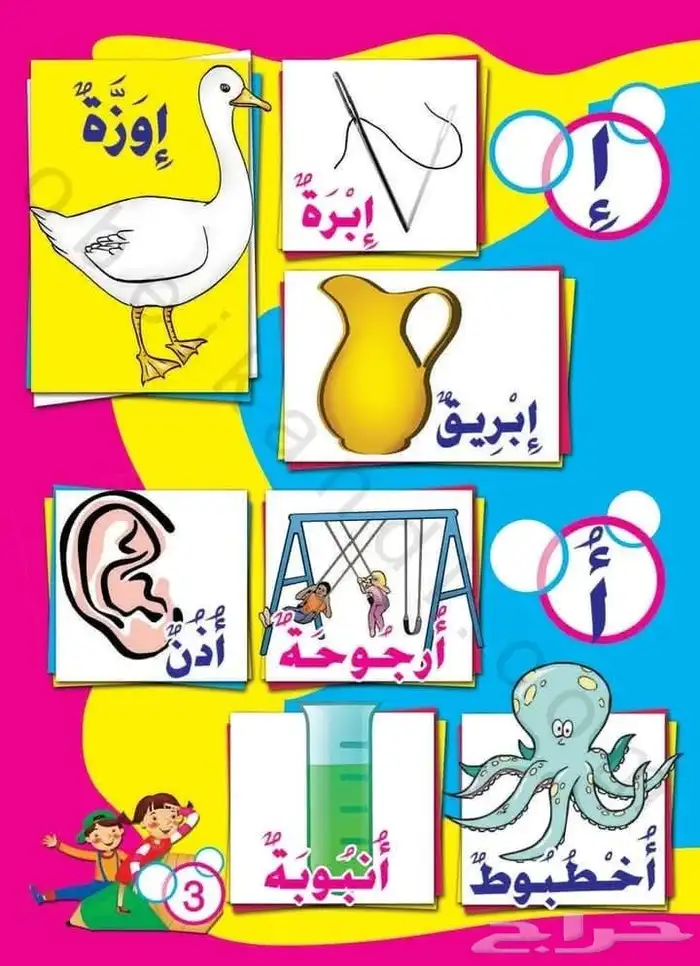 معلمة تأسيس و قرآن كريم 2