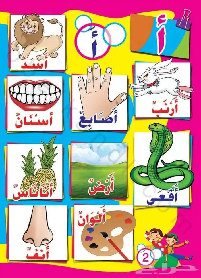 معلمة تأسيس و قرآن كريم 3