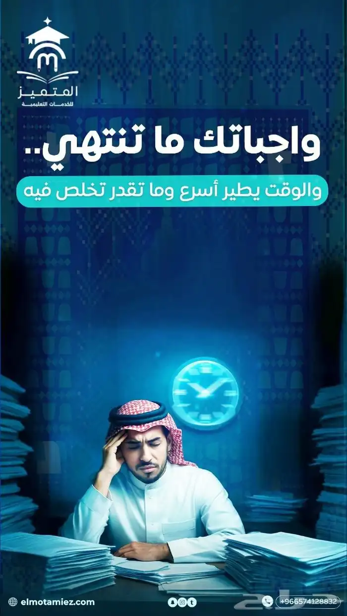 عمل رسائل ماجستير ودكتوراه وحل واجبات 1