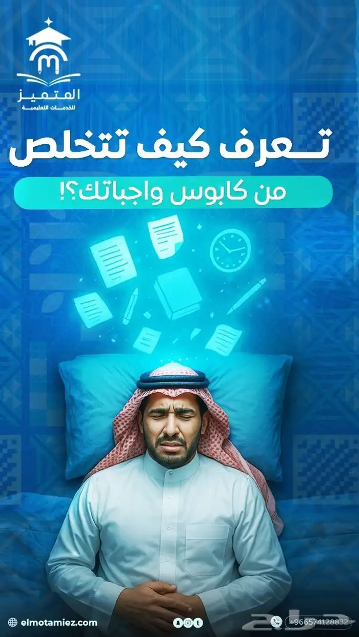 عمل رسائل ماجستير ودكتوراه وحل واجبات 0