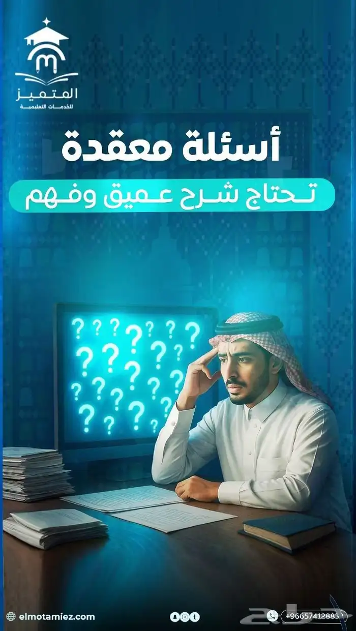 عمل رسائل ماجستير ودكتوراه وحل واجبات 2