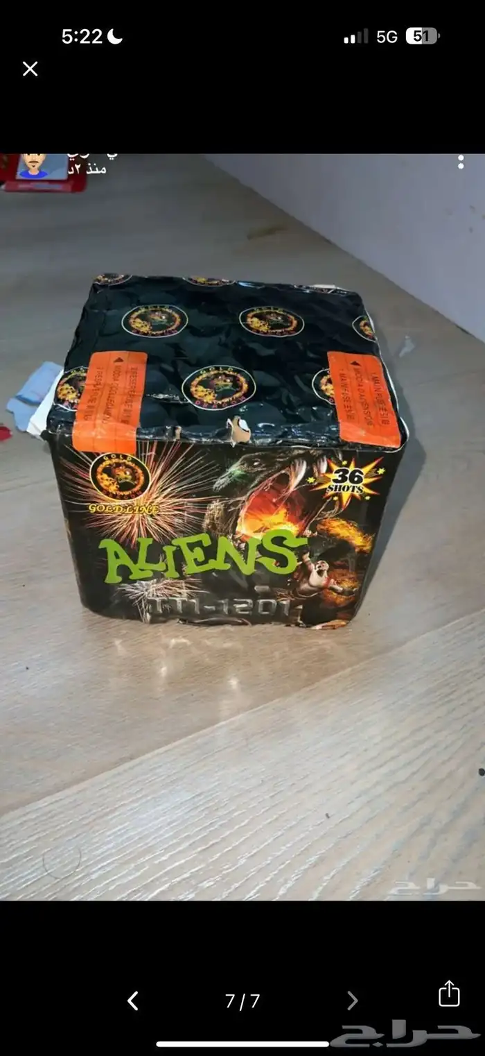 تنظيم العاب جوية 2