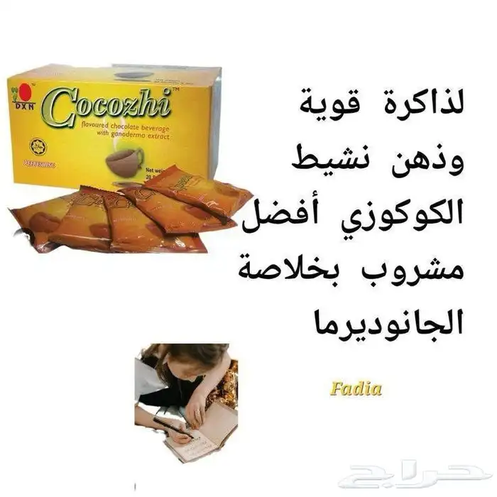 الكوكوزي 1