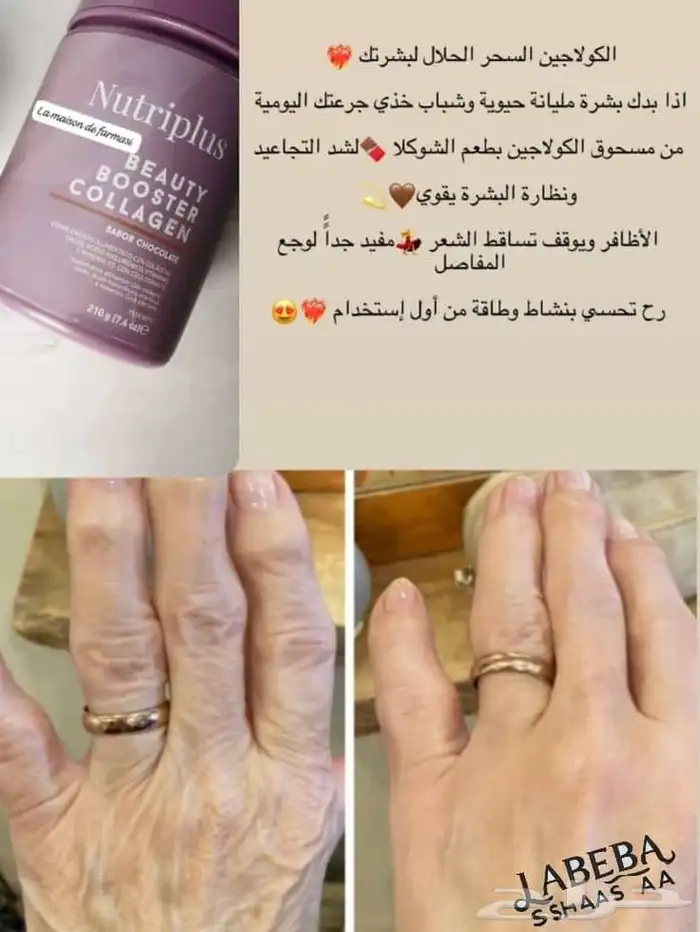 كولاجين بتايب 1 2 3 مع الهيالورنيك اسيد والفيتامينات 8