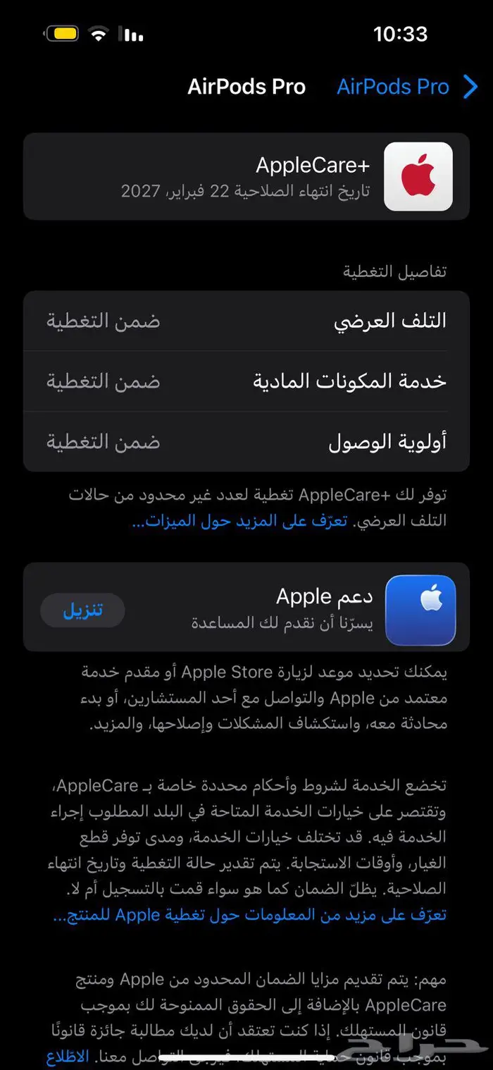 AirPods Pro 2 (USB-C) 1