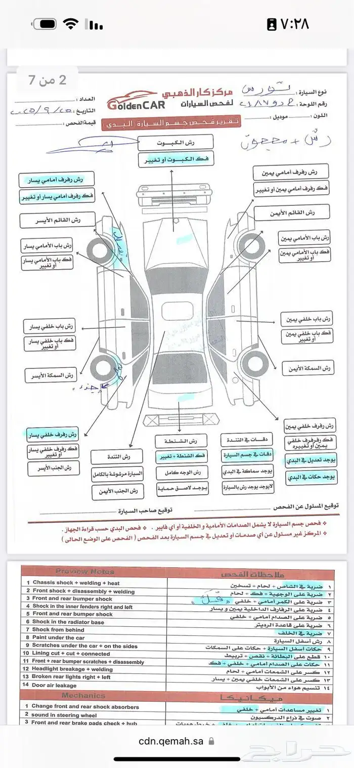 تورس مخزن حكومي 2014 6