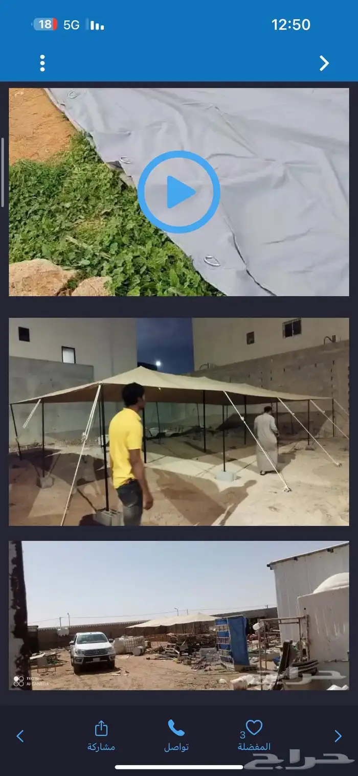 خياط شراع تفصيل بي بي سي. 8