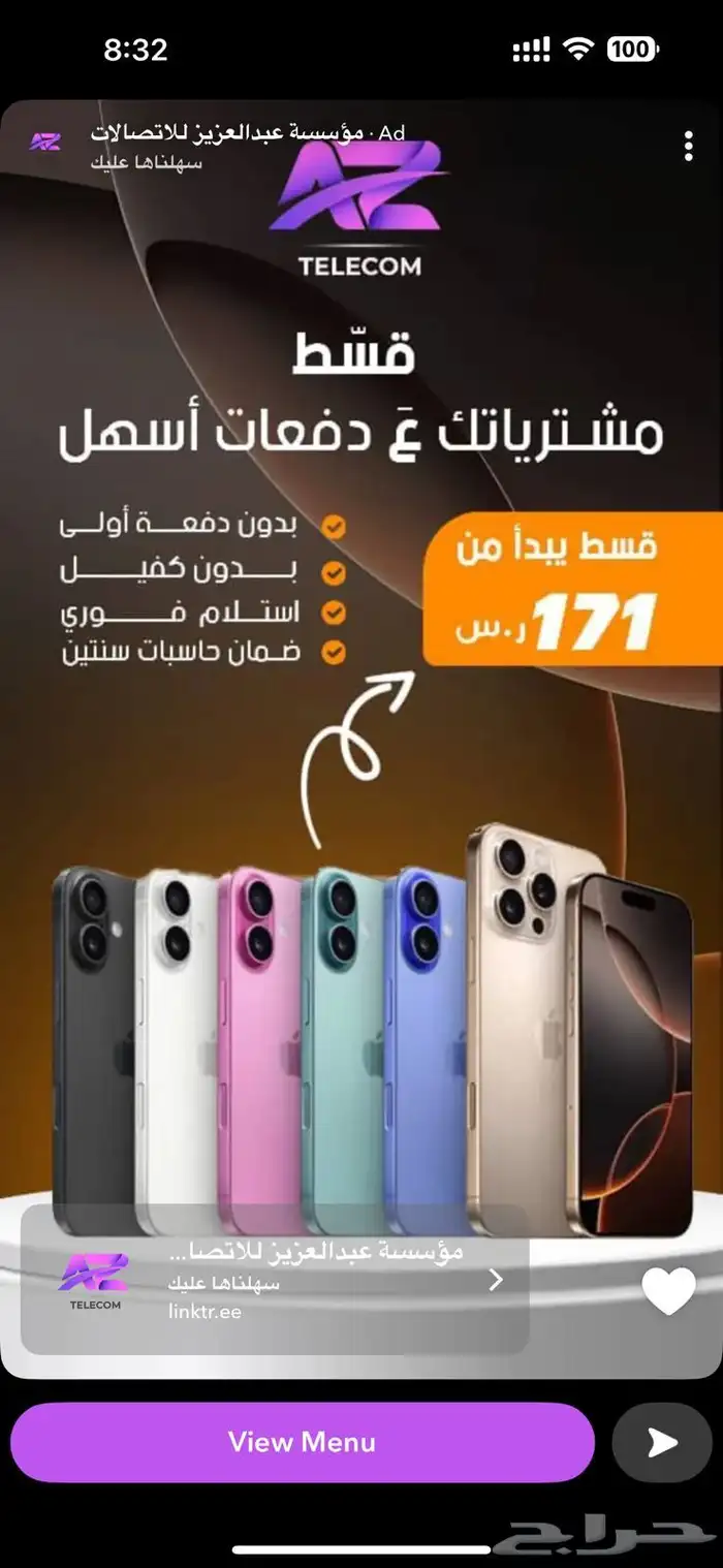ايفون تقسيط 0
