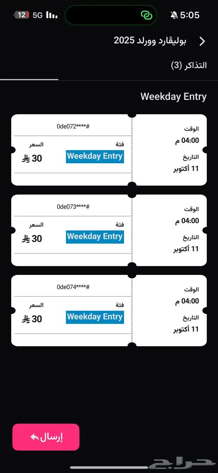 تذاكر 0