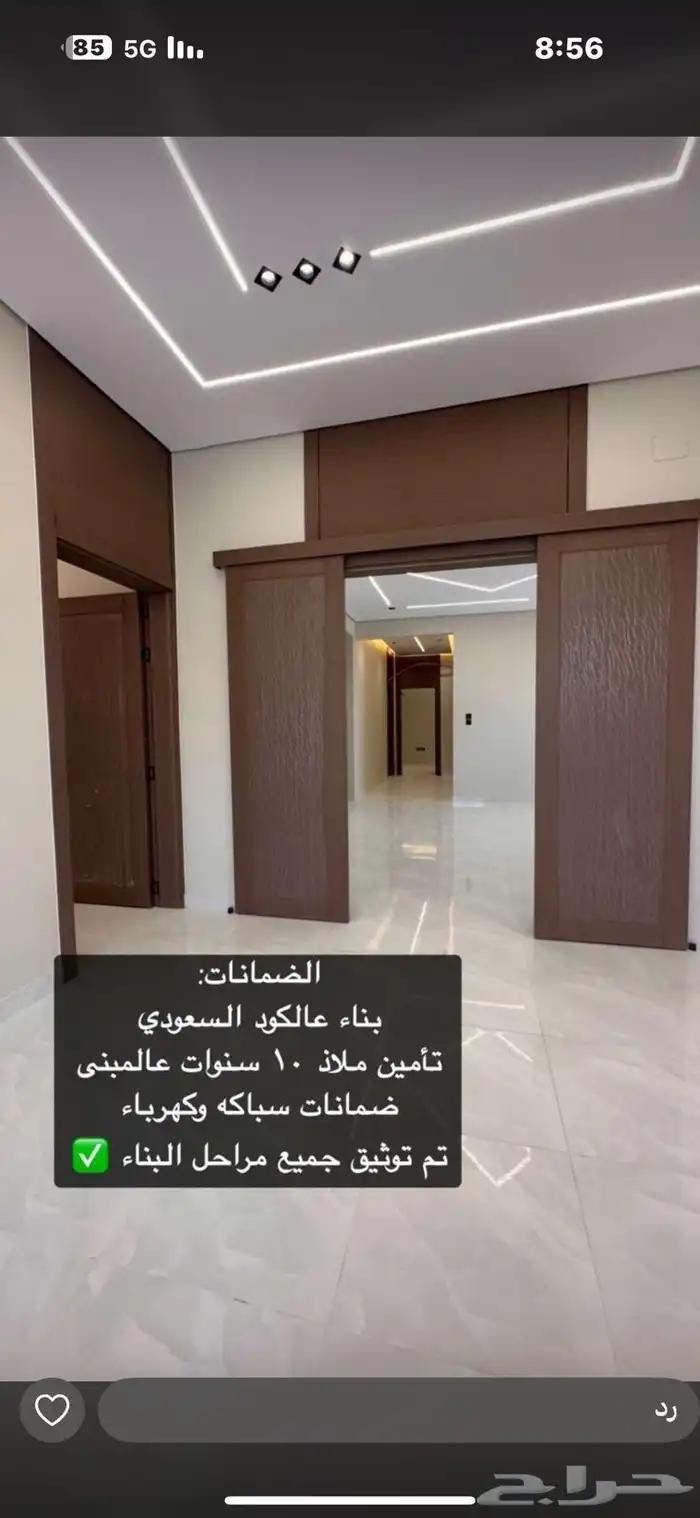 عماره حي غرناطه للبيع 1
