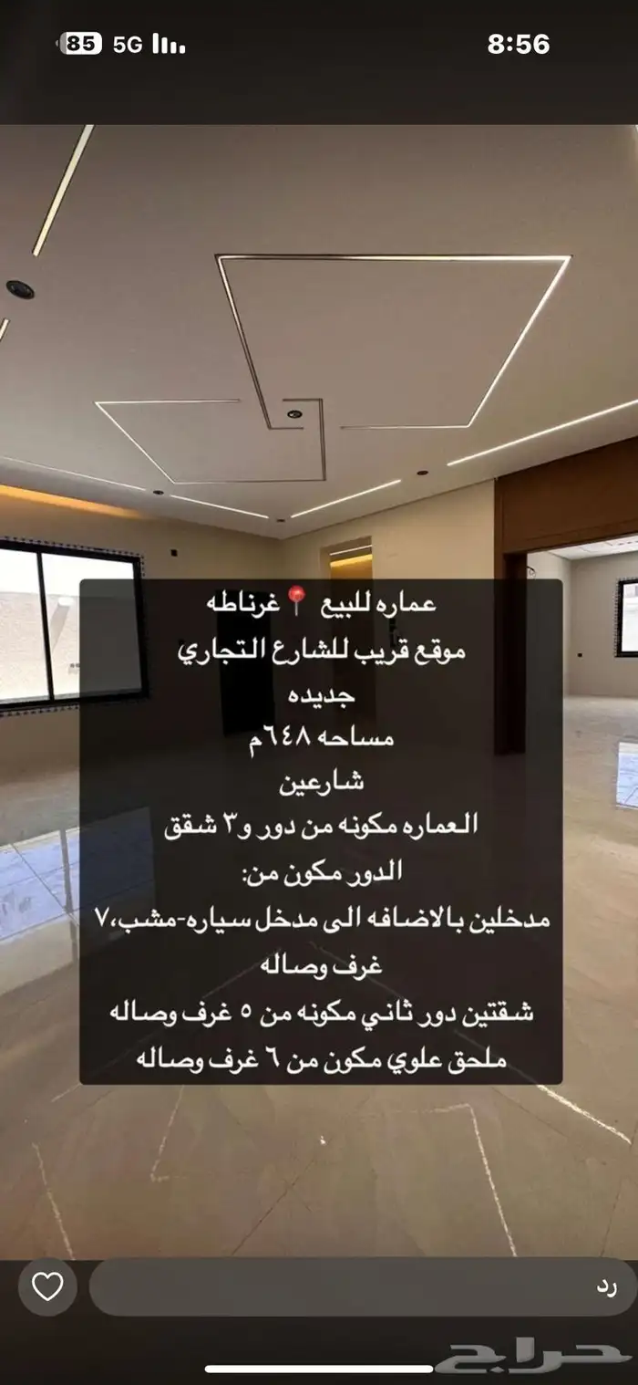 عماره حي غرناطه للبيع 0