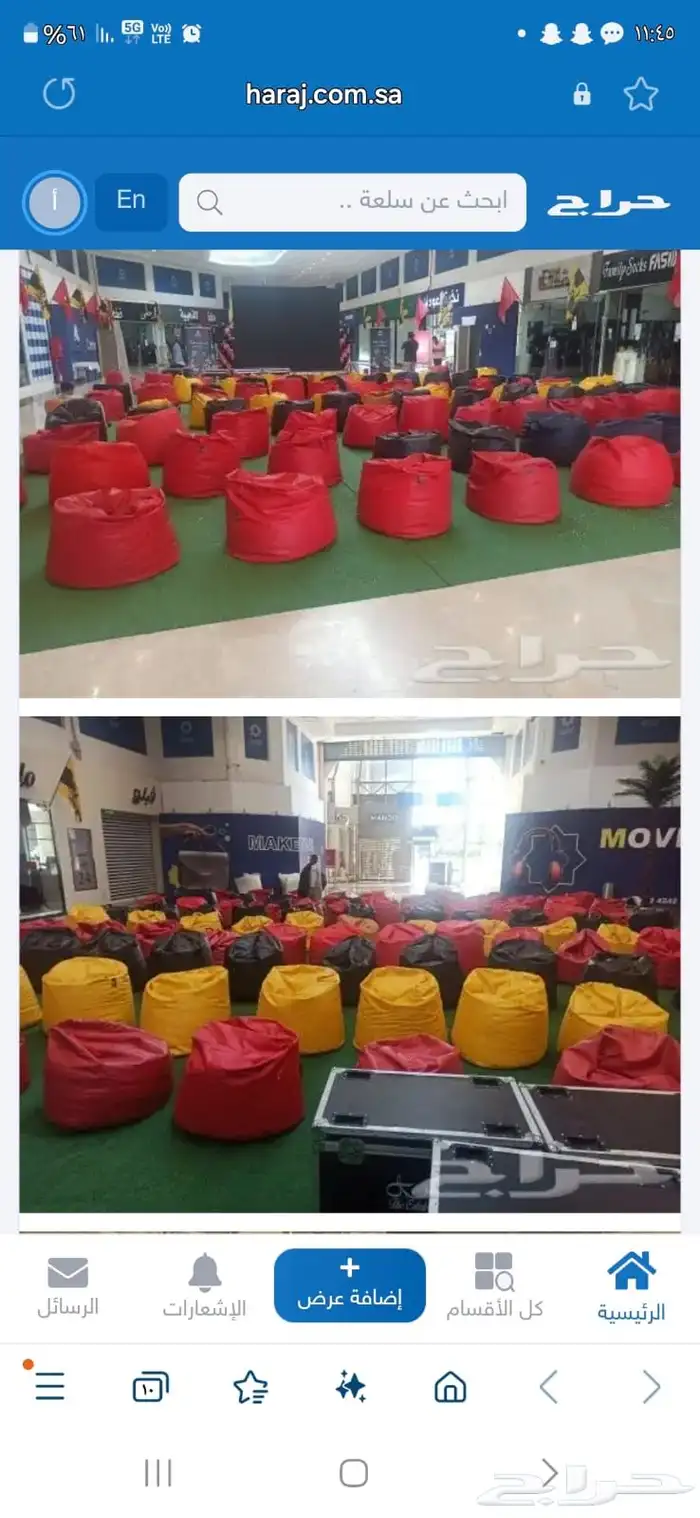 كراسي بنج باج للايجار 1