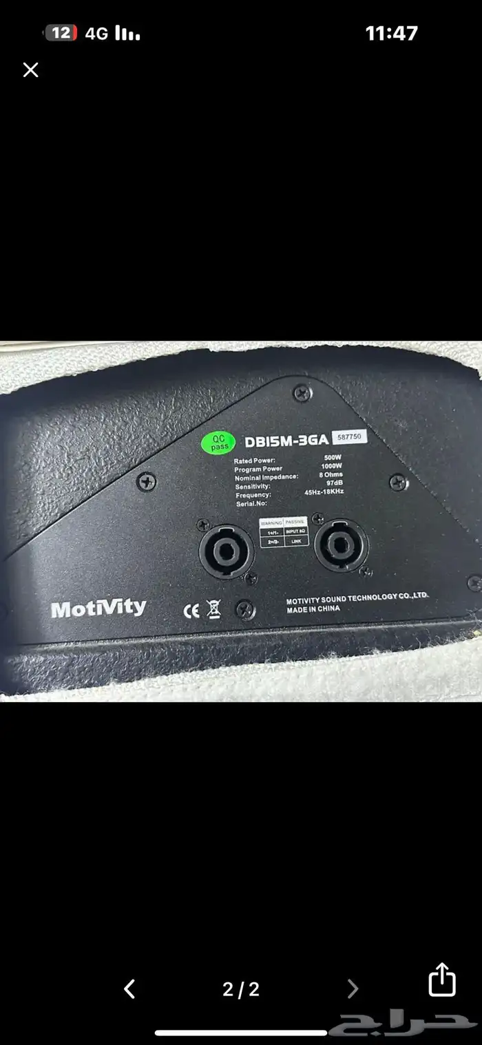 للبيع سماعات منترات 1