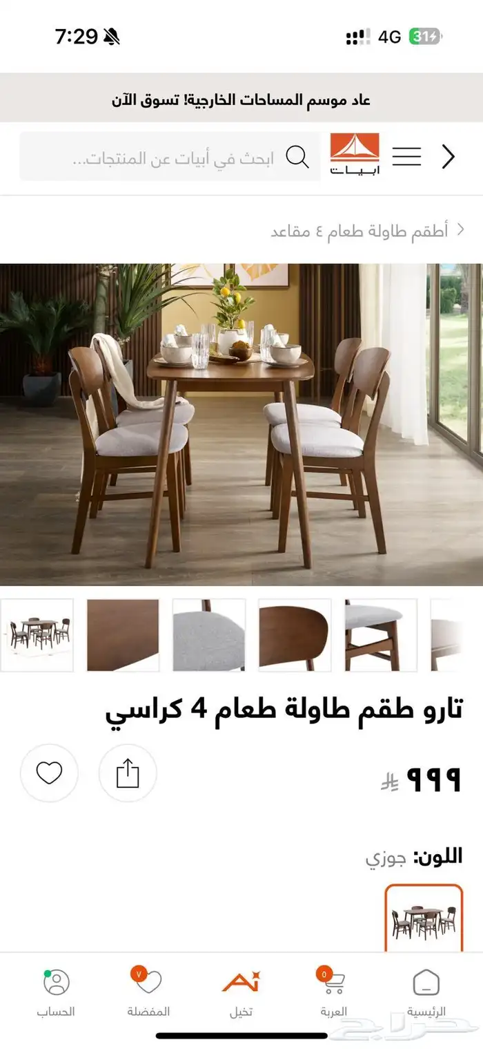 مايكرويف و طاولة طعام وغسالة ملابس 0