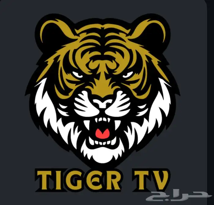 iptv تايقر من اقوى السيرفرات 0