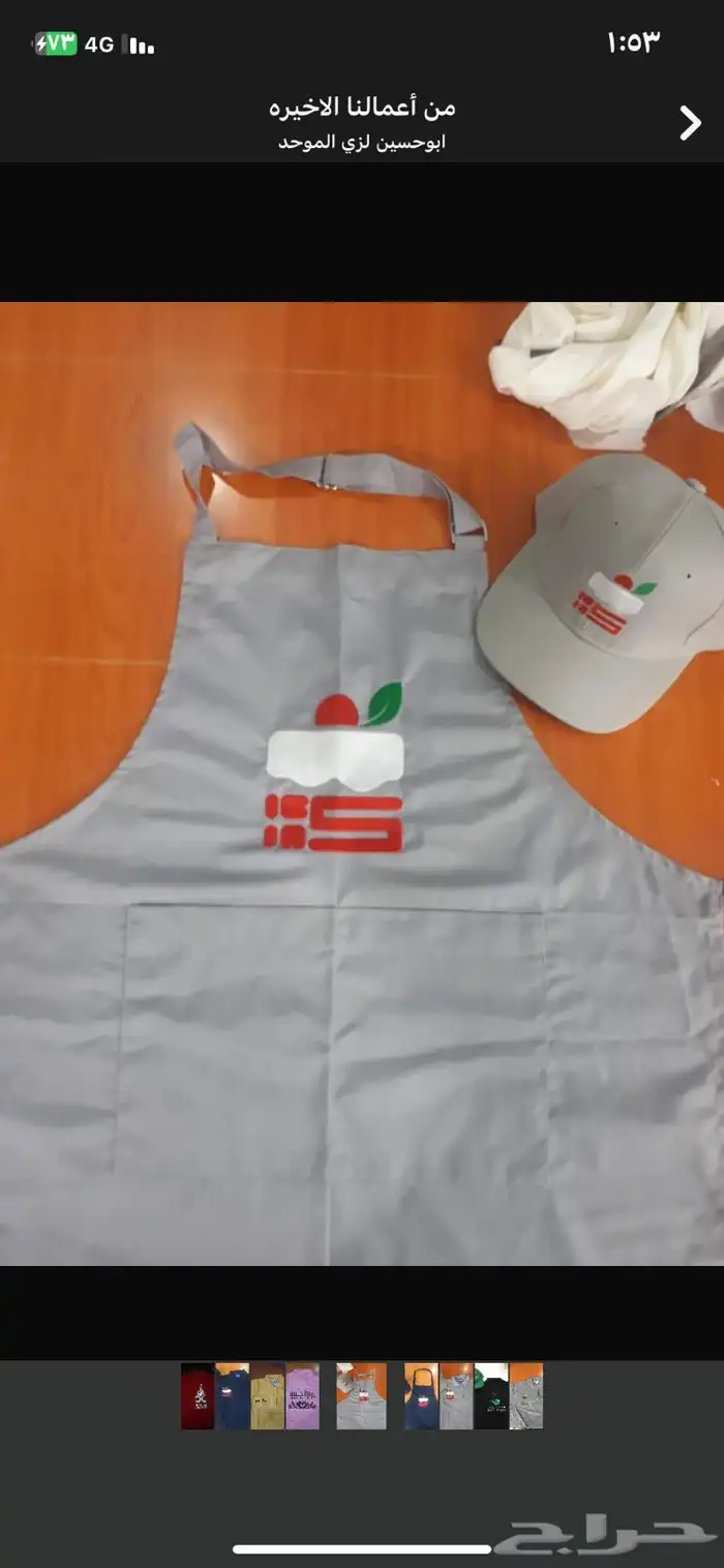 الزي الموحد مع التطريز 6